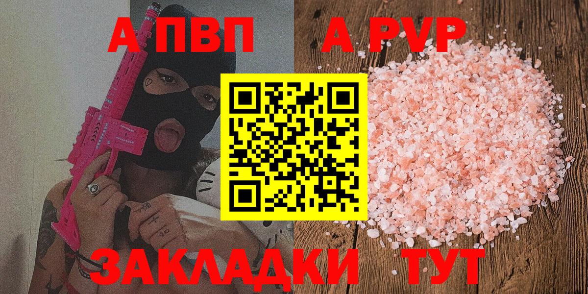 APVP СК КРИС  A-PVP  Тольятти  Вход с VPN 