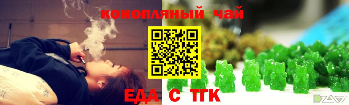 Cannafood марихуана  Вход с VPN  Тольятти 