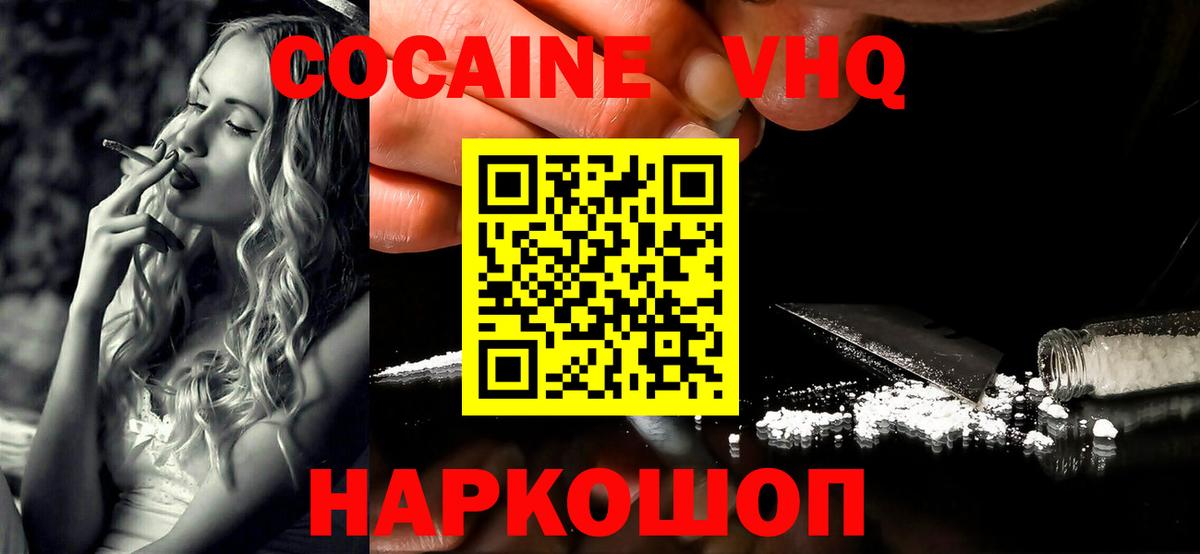 COCAIN Перу  Вход с VPN  Тольятти 