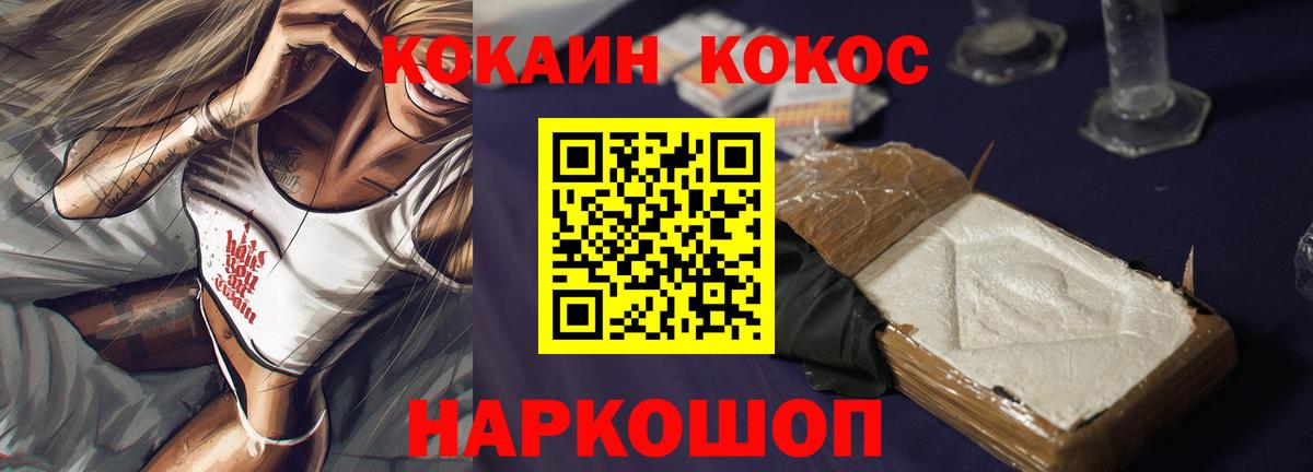 Кокаин 97% Тольятти