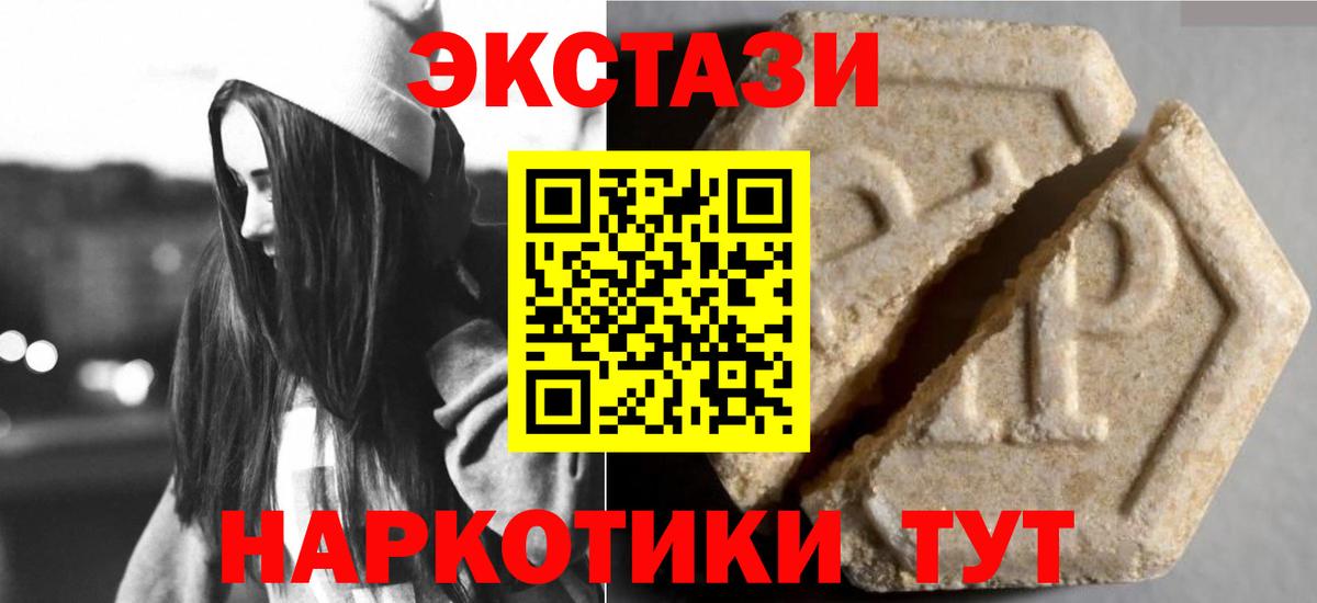 Экстази таблы  ЭКСТАЗИ DUBAI  Экстази  Тольятти  Вход с VPN 
