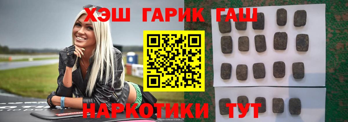 ГАШ ice o lator Тольятти