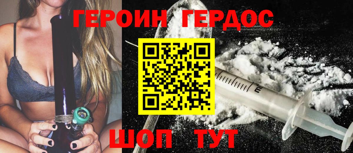 Героин Афган Тольятти