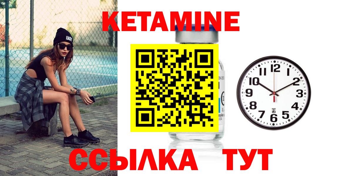 КЕТАМИН ketamine  Вход с VPN  КЕТАМИН VHQ  Тольятти 