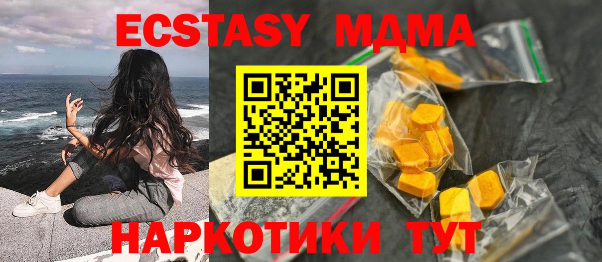 MDMA кристаллы  МДМА кристаллы  Тольятти  МДМА  Вход с VPN 
