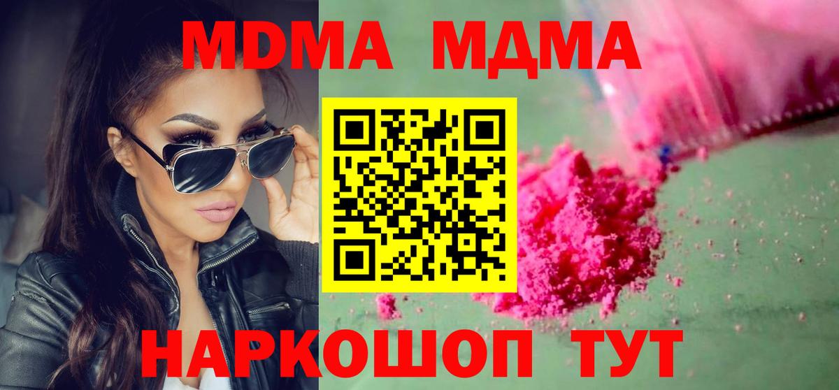 МДМА Molly Тольятти