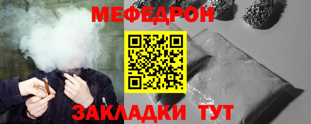 Меф мука Тольятти