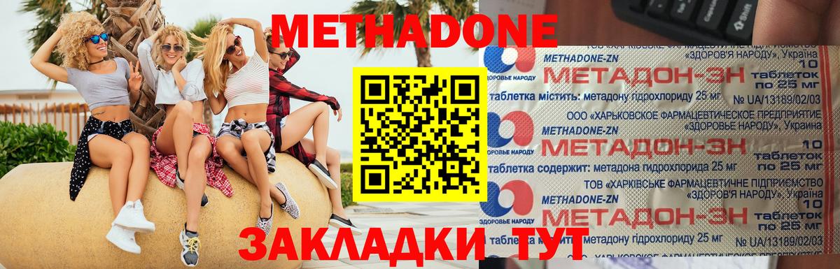 Тольятти  Метадон VHQ  Вход с VPN 