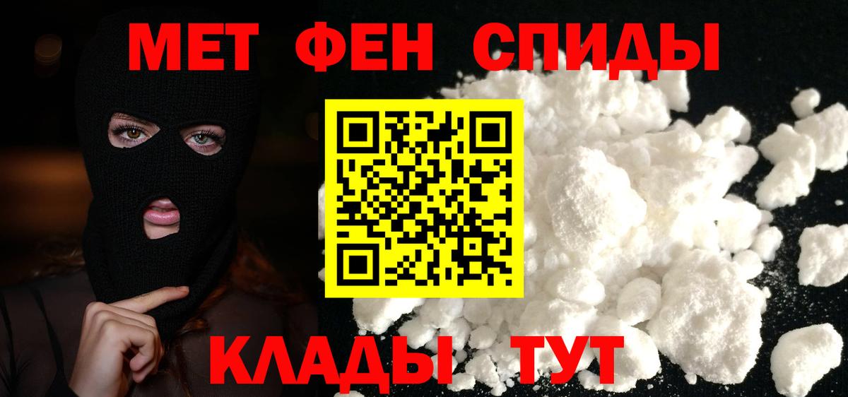 Тольятти  Метамфетамин Декстрометамфетамин 99.9%  Вход с VPN 