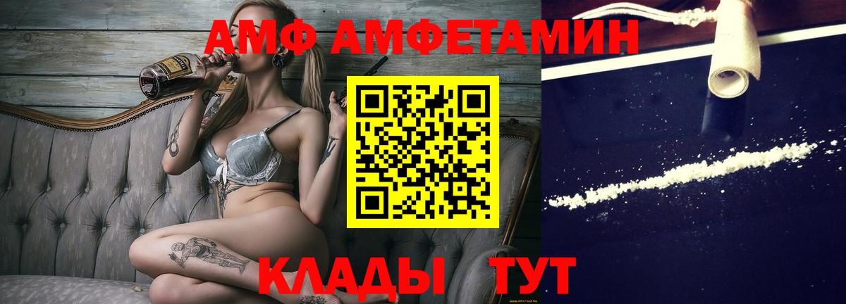 МЕТАМФЕТАМИН пудра Тольятти