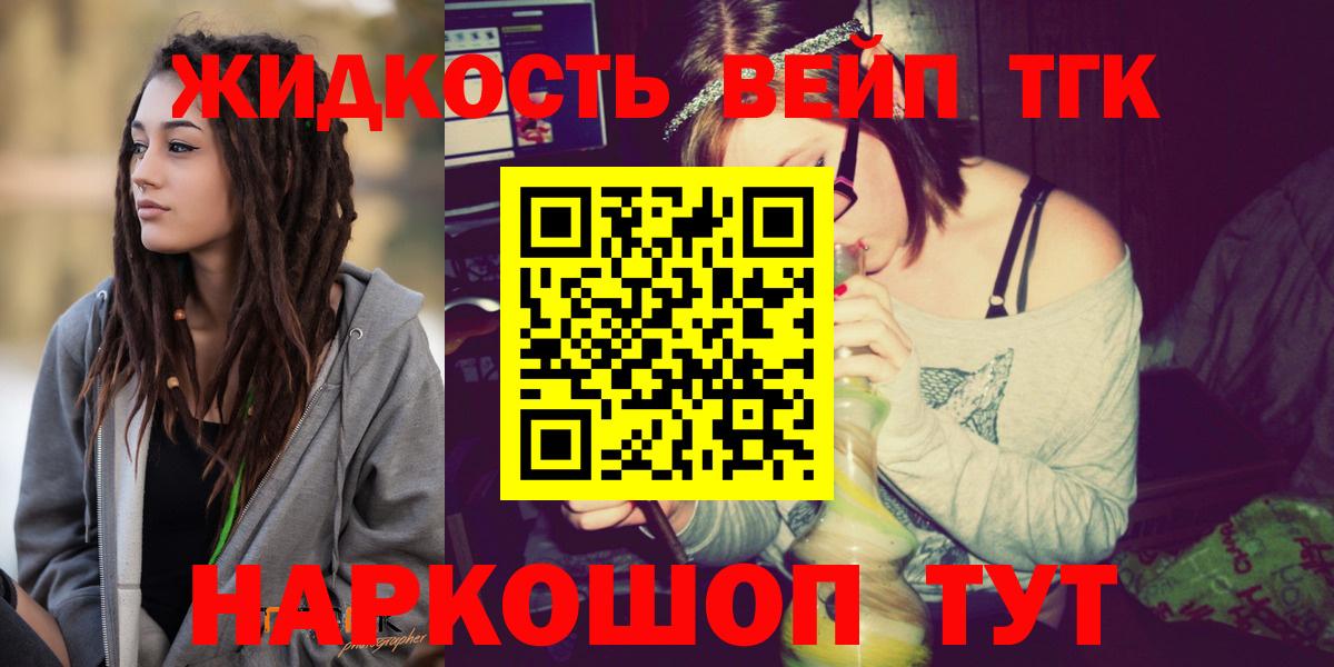 ТГК THC oil  Вход с VPN  Тольятти 